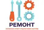 Фото компанії Ремонт колонок і підлогових котлів