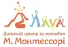 Логотип компанії Дитячий центр Монтессорі "Лава"