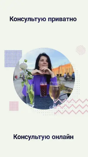 Фото компанії Психолог-психотерапевт "Федорик Надія Іванівна"