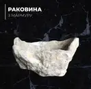 Фото компанії Кам'яний вік