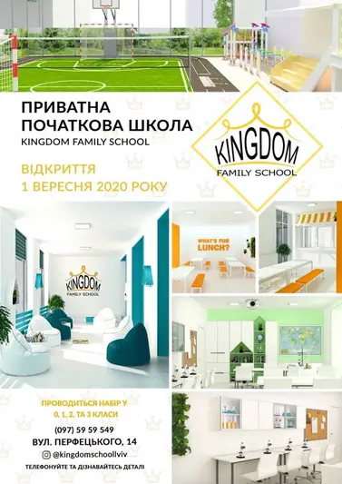 Фото компанії Приватна школа "Kingdom family school"