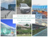 Фото компанії Пасажирські перевезення