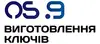 Логотип компанії OS.9
