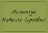 Логотип компанії Мельничук Наталія Сергіївна