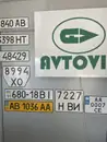 Фото компанії АВТОНОМЕРА AVTOVIN