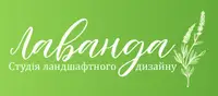 Фото компанії Студія ландшафтного дизайну "Лаванда"