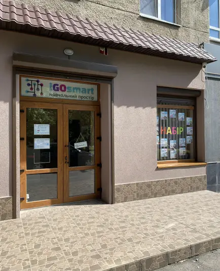 Фото компанії Навчальний простір "iGOsmart"