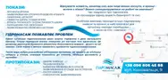 Фото компанії Гідромасаж