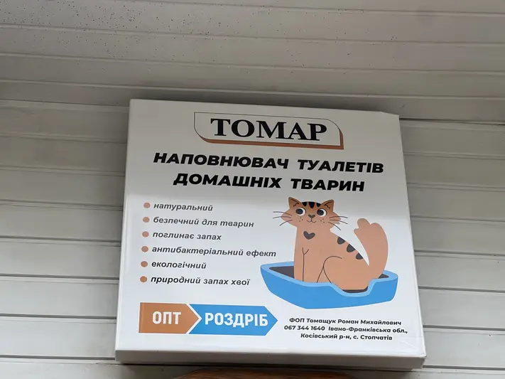 Фото компанії Брикети від виробника "Томар"