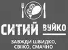 Логотип компанії Ситий Вуйко