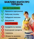 Фото компанії Пасажирські перевезення Україна-Німеччина