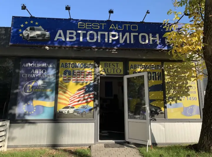 Фото компанії Автопригон "BEST AUTO"