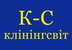 Фото компанії Клінінг Світ