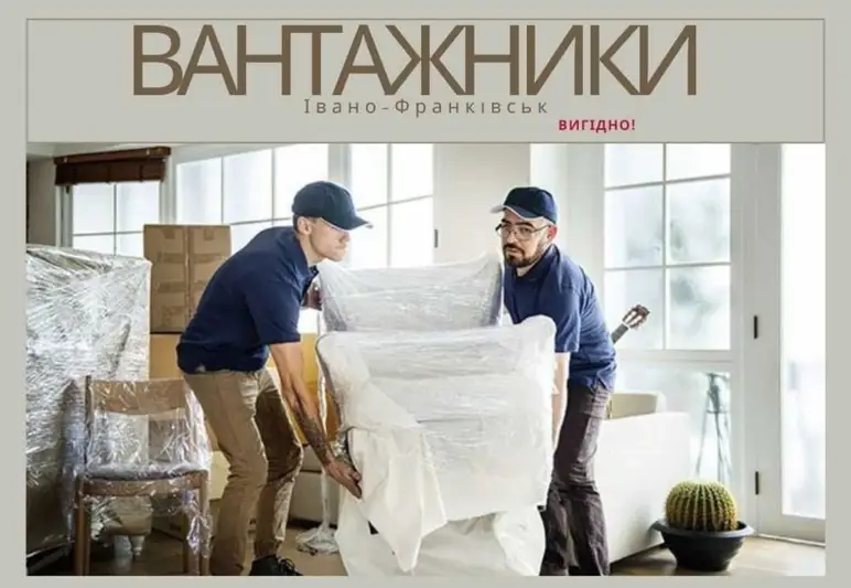 Фото компанії Вантажні перевезення, послуги вантажників