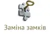 Логотип компанії Заміна замків