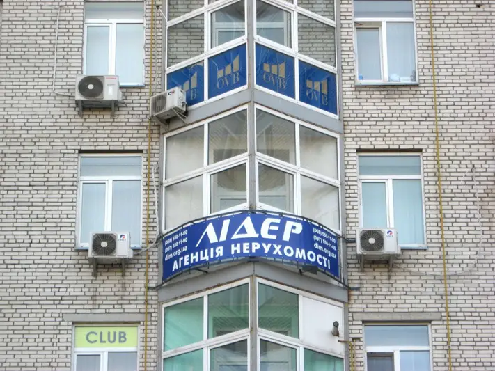 Фото компанії Агенція нерухомості "Лідер"
