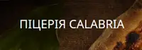 Фото компанії Піцерія "Calabria"