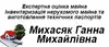Логотип компанії ФОП "Михасяк Ганна Михайлівна"