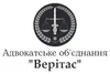 Логотип компанії Адвокатське об'єднання "Верітас"