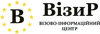 Логотип компанії Візово-інформаційний центр "ВізиР"