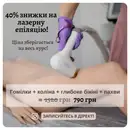 Фото компанії WOW_LASER_IF