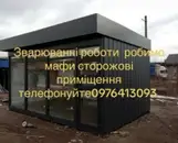 Фото компанії ПП "Рудик"
