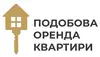 Логотип компанії Подобова оренда квартири
