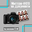 Фото компанії Емоція