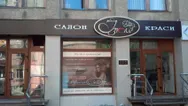 Фото компанії Салон краси "Ізюм"