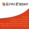 Логотип компанії Буон Вояж