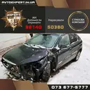 Фото компанії Івано-Франківська служба автоекспертизи