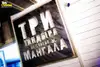 Логотип компанії BONO Три тандиру не рахуючи мангала