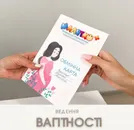Фото компанії Приватна поліклініка "Малятко Плюс"