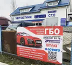 Фото компанії Autogaz