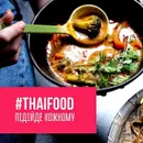 Фото компанії Ресторан "Tikithai"
