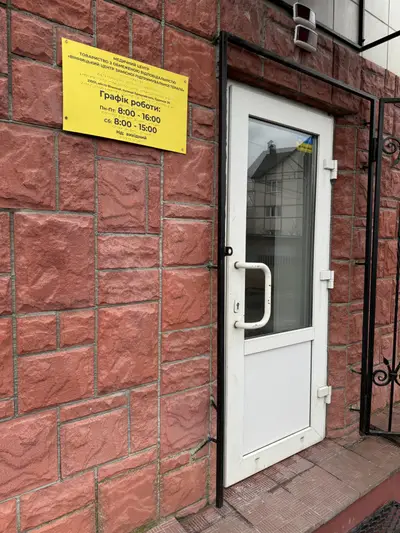 Фото компанії Медичний центр ТзОВ "Вінницький центр замісної підтримувал +
