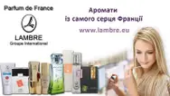 Фото компанії Lambre