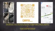 Фото компанії CARFIX