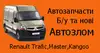 Логотип компанії Авторозбірка, автозапчастини