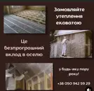 Фото компанії ЕкоТепло-груп