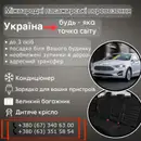Фото компанії Приватний трансфер