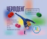 Фото компанії Rivne_cheer