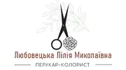 Фото компанії Перукар-колорист "Любовецька Лілія"