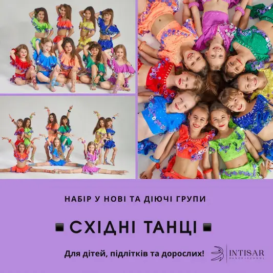 Фото компанії Школа танцю "Intisar"