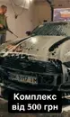 Фото компанії Car Wash