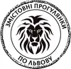 Логотип компанії Змістовні прогулянки по Львову