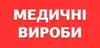 Логотип компанії Медичні вироби "Ронамед"