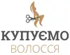 Логотип компанії Купівля волосся