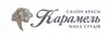 Логотип компанії Салон краси "Карамель"