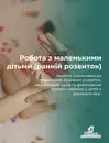 Фото компанії Центр реабілітації "РеНова"